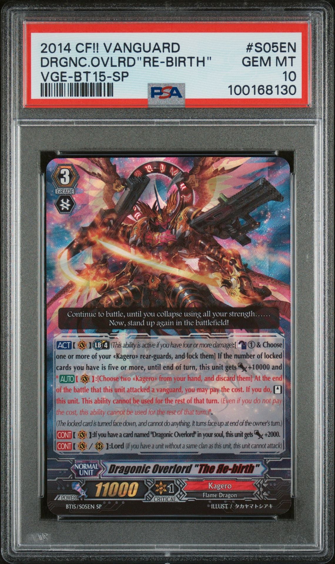 ドラゴニック・オーバーロード the Rebirth sp Dragonic Overlord 