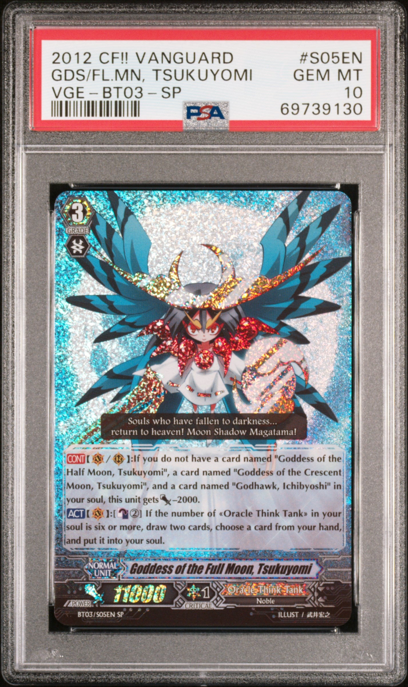 Goddess of the Full Moon, Tsukuyomi (SP) PSA 10 50cards Goddess of the Full Moon, Tsukuyomi (SP) PSA 10 50cards