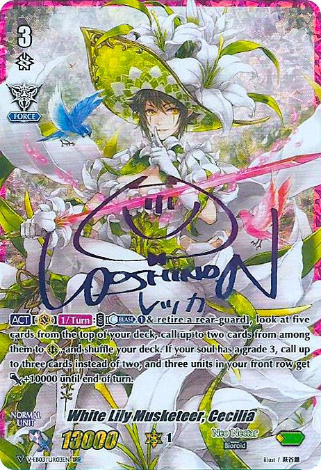 white lily musketeer cecilia sleeves White Lily Musketeer, Cecilia (Rainbow Signature) (V-EB03/UR03EN) [ULT