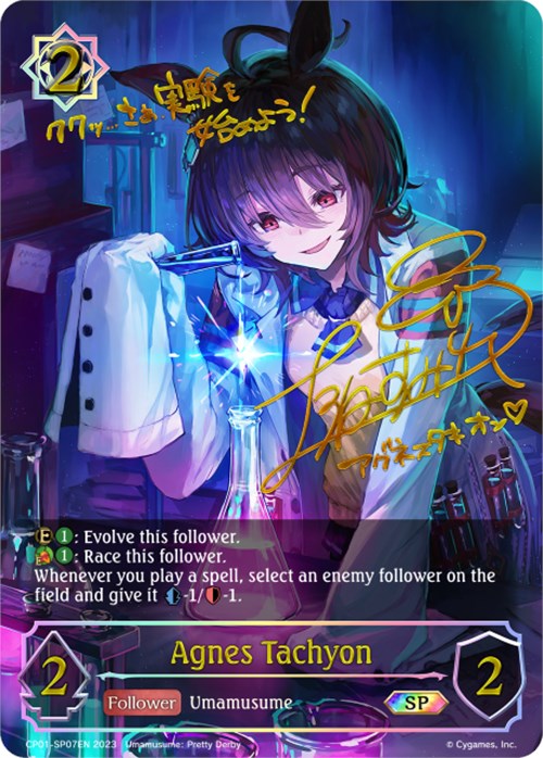 agnes tachyon card sleeves UMA/W119-P02 PR Winner (PR) SAMURAI TCG taped construction provides added stability and a comfortable Agnes Tachyon (CP01-SP07EN) [Umamusume: Pretty