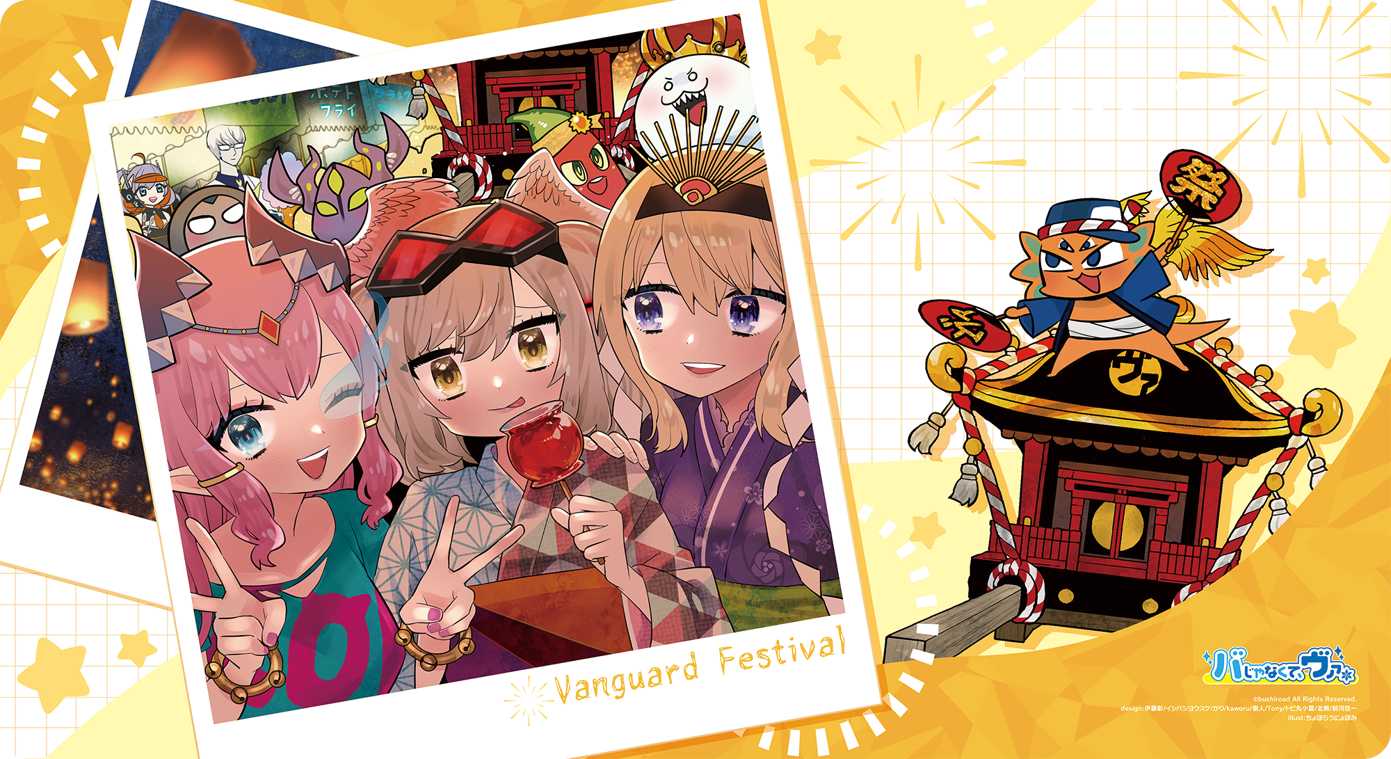 Not Ba, but Va Playmat | Bushiroad 2026 Event Playmat (Cardfight!! Vanguard)