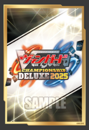 Cardfight! Vanguard Deluxe Championship 2025 Sleeves (VOL.142) | Bushiroad 2025 Event Sleeves