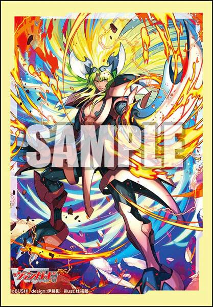 Incandescent Lion, Blond Ezel Part 3 Vol.642 | Bushiroad Mini Sleeve Collection