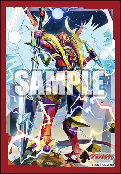 Dragonic Kaiser Vermillion Vol.657 | Bushiroad Mini Sleeve Collection