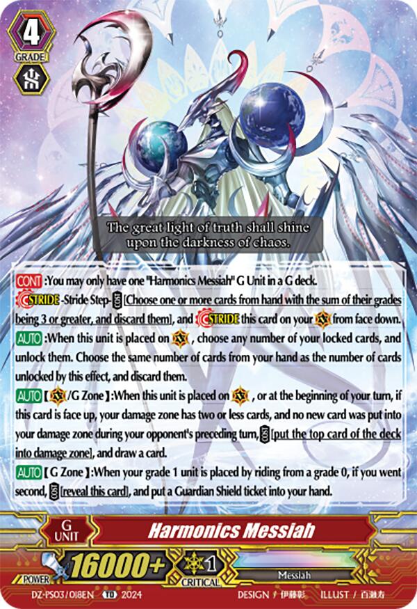 Harmonics Messiah (DZ-PS03/018EN) [DZ-PS03: Premium Deckset “Musketeer”]