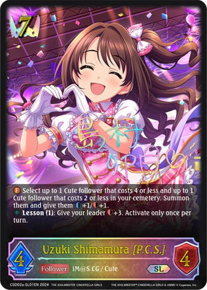 Uzuki Shimamura [P.C.S.] (CSD02a-SL01EN) [THE IDOLM@STER CINDERELLA GIRLS]