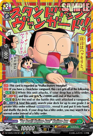 "For Real!! Majime-kun!" Majime-kun (DZ-SS05/CR23EN) [DZ-SS05: CoroCoro Start Deck Pack]