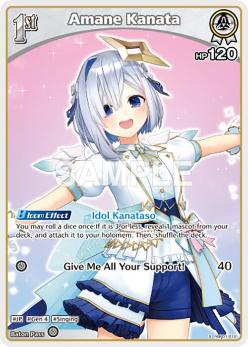 Image for Amane Kanata (S) (hBP01-012) (hBP01-012) - Hololive