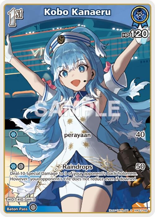 Image for Kobo Kanaeru (S) (hBP01-085) (hBP01-085) - Hololive