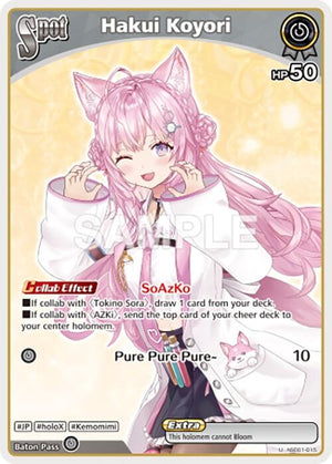 Hakui Koyori (U) (hSD01-015)