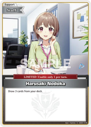 Harusaki Nodoka (C) (hSD01-016)