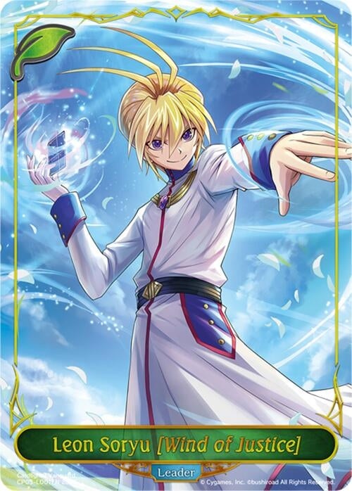 Image for Leon Soryu [Wind of Justice] (CP03-LD01EN) - Shadowverse: Evolve