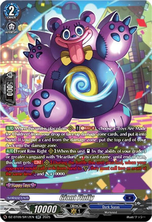 Giant Fluffy (SR) (DZ-BT09/SR12EN)