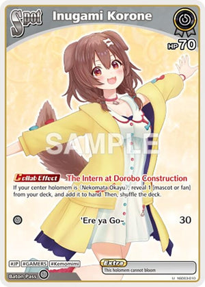 Inugami Korone (hSD03-010)
