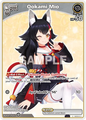Ookami Mio (hSD02-011)