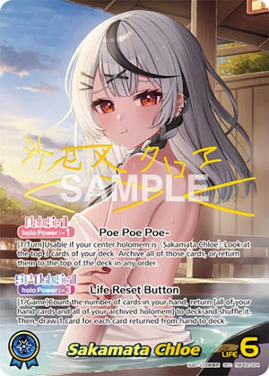 Sakamata Chloe (SEC) (hBP02-004)