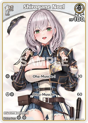 Shirogane Noel (C) (hBP02-015) (hBP02-015)