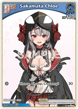 Sakamata Chloe (C) (hBP02-035) (hBP02-035)