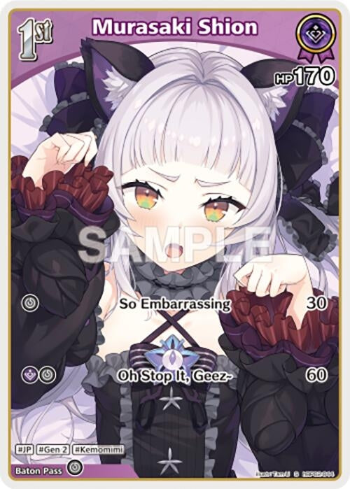 Image for Murasaki Shion (S) (hBP02-044) (hBP02-044) - Hololive
