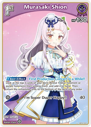 Murasaki Shion (U) (hBP02-045) (hBP02-045)