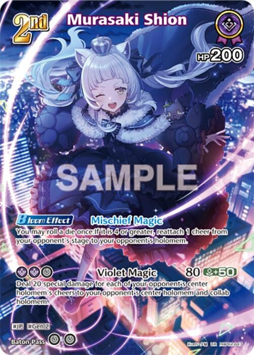 Image for Murasaki Shion (UR) (hBP02-047) - Hololive
