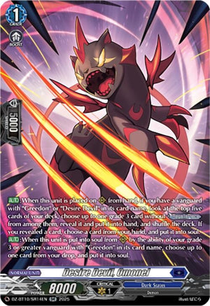 Desire Devil, Omonel (SR) (DZ-BT10/SR14EN)