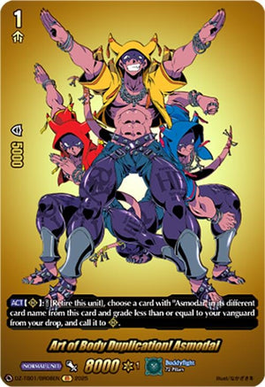 Art of Body Duplication! Asmodai (BR) (DZ-TB01/BR08EN)