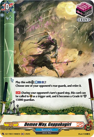 Demon Way, Geppakugiri (H) (DZ-TB01/H66EN)