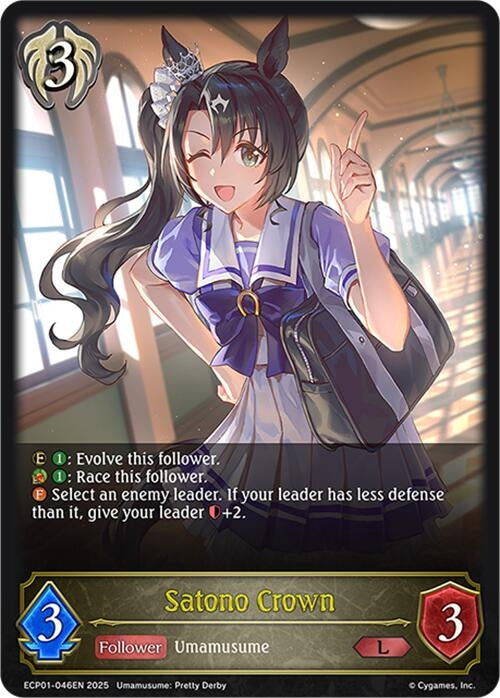 Image for Satono Crown (ECP01-046EN) - Shadowverse: Evolve