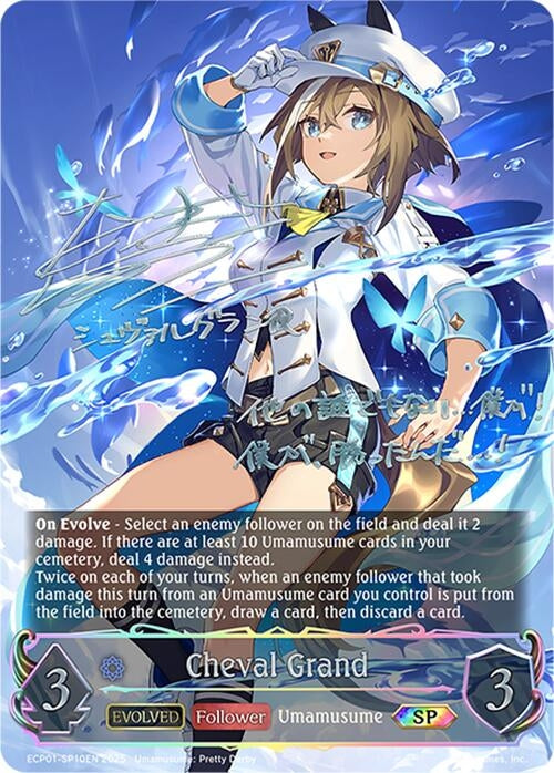 Image for Cheval Grand (Evolved) (SP) (ECP01-SP10EN) - Shadowverse: Evolve
