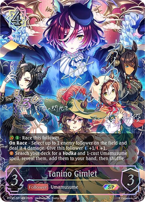 Image for Tanino Gimlet (SP) (ECP01-SP11EN) - Shadowverse: Evolve