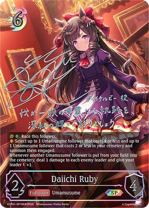 Image for Daiichi Ruby (SP) (ECP01-SP19EN) - Shadowverse: Evolve