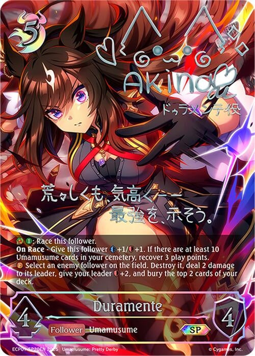Image for Duramente (SP) (ECP01-SP20EN) - Shadowverse: Evolve