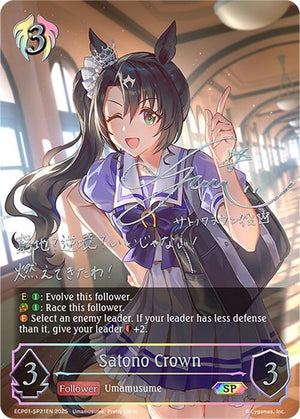 Satono Crown (SP) (ECP01-SP21EN)