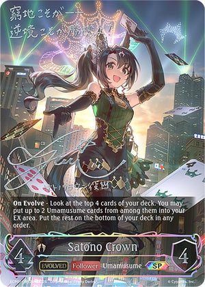 Satono Crown (Evolved) (SP) (ECP01-SP22EN)
