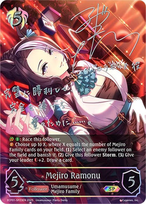 Mejiro Ramonu (SP) (ECP01-SP23EN)
