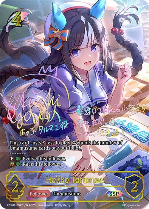 Image for Hokko Tarumae (SSP) (ECP01-SSP01EN) - Shadowverse: Evolve