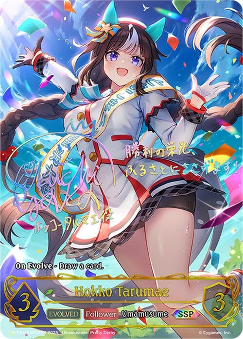 Image for Hokko Tarumae (Evolved) (SSP) (ECP01-SSP02EN) - Shadowverse: Evolve