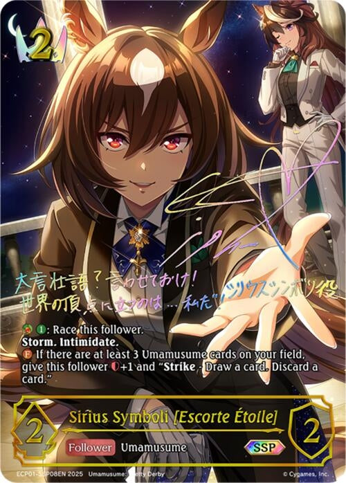 Image for Sirius Symboli [Escorte Etoile] (SSP) (ECP01-SSP08EN) - Shadowverse: Evolve