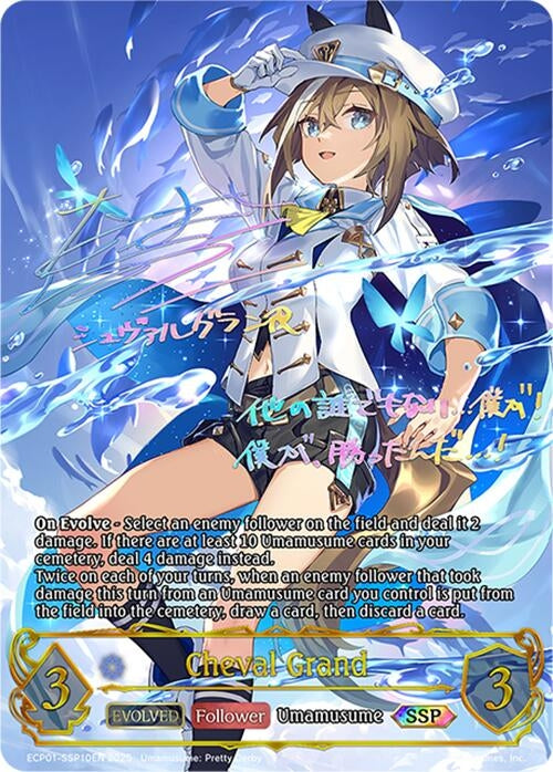 Image for Cheval Grand (Evolved) (SSP) (ECP01-SSP10EN) - Shadowverse: Evolve