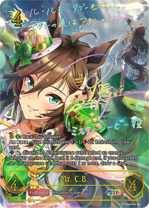 Image for Mr. C.B. (SSP) (ECP01-SSP15EN) - Shadowverse: Evolve