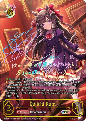 Daiichi Ruby (SSP) (ECP01-SSP19EN)
