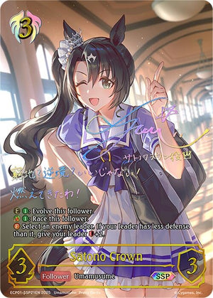 Satono Crown (SSP) (ECP01-SSP21EN)