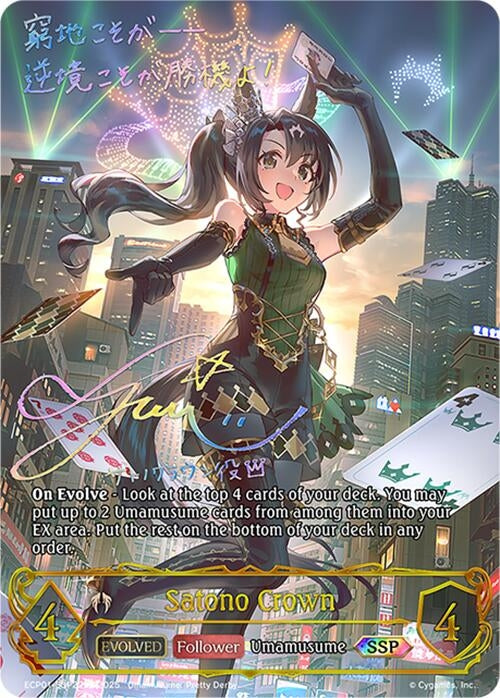 Image for Satono Crown (Evolved) (SSP) (ECP01-SSP22EN) - Shadowverse: Evolve