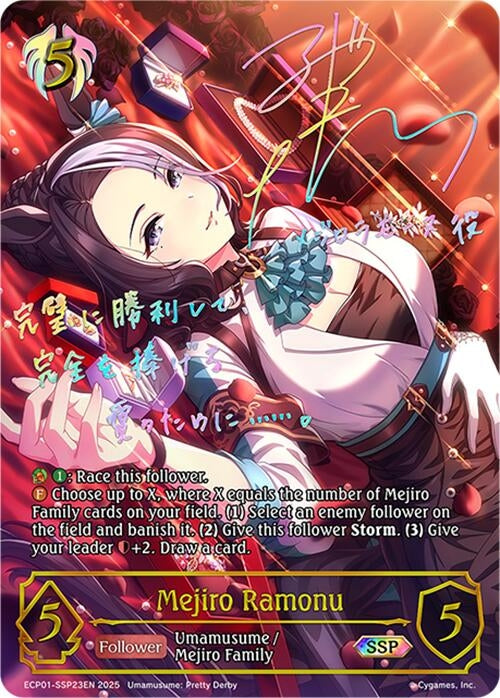 Image for Mejiro Ramonu (SSP) (ECP01-SSP23EN) - Shadowverse: Evolve