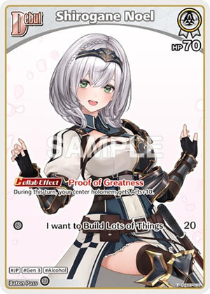 Shirogane Noel (U) (hSD07-010)