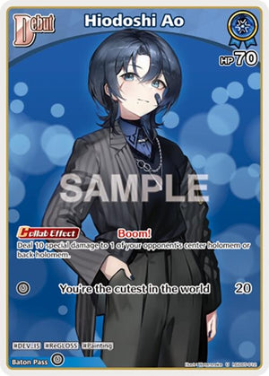 Hiodoshi Ao (U) (hSD05-012)