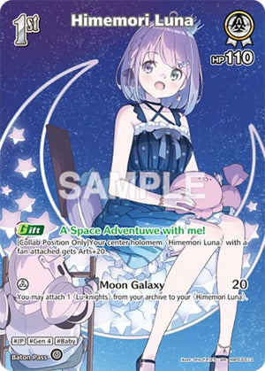 Himemori Luna (SR) (hBP03-013) (hBP03-013)