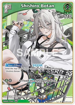 Shishiro Botan (R) (hBP03-020)