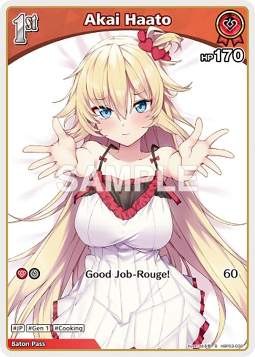 Image for Akai Haato (S) (hBP03-032) (hBP03-032) - Hololive